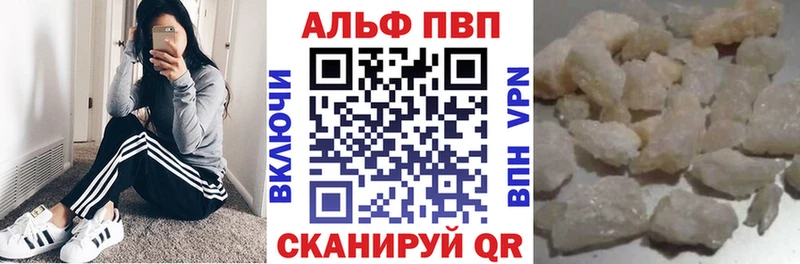 купить  цена  Ковылкино  A PVP Соль 