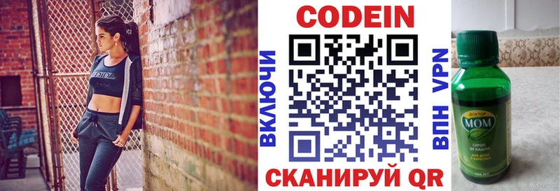 Кодеиновый сироп Lean Purple Drank  Ковылкино 