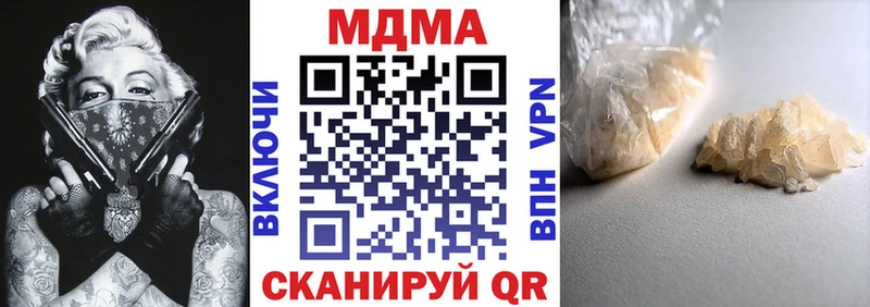 МДМА VHQ  Ковылкино 