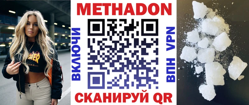 МЕТАДОН methadone  Ковылкино 